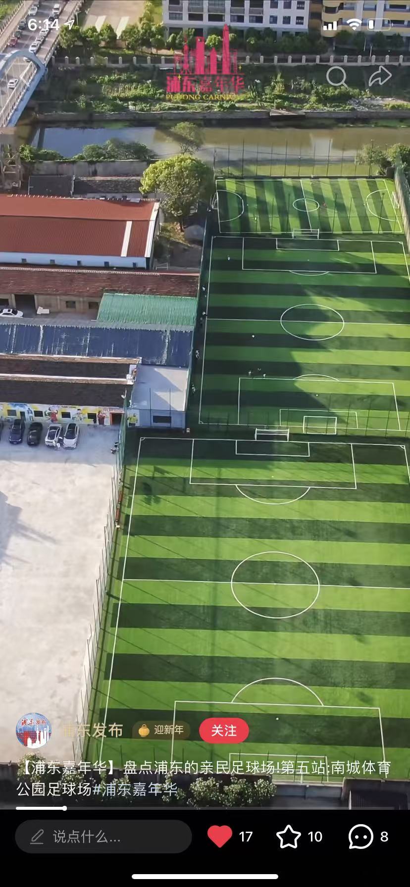 上海市浦东新区陆家嘴环路1000号建筑物外观,现代商务楼,周围绿化环境优美